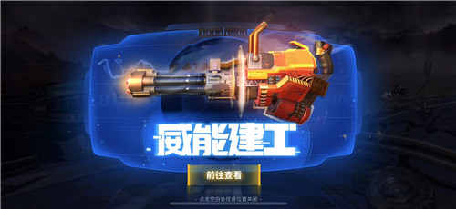 200%极速狂奔！《堡垒前线》超能力装置变身“闪电侠”