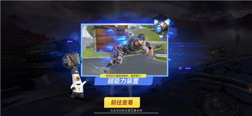 200%极速狂奔！《堡垒前线》超能力装置变身“闪电侠”