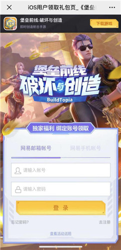 200%极速狂奔！《堡垒前线》超能力装置变身“闪电侠”