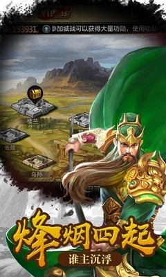 烈焰雄心截图