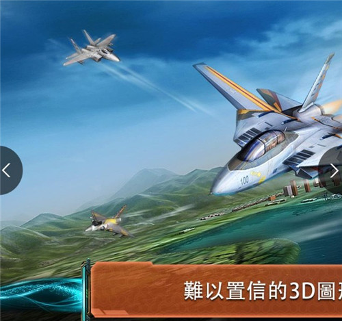 空战霸主截图
