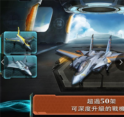 空战霸主截图