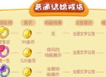 《推理学院》婚姻殿堂开启！结婚攻略一步到位