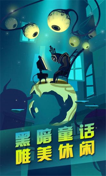 影子里的我安卓版截图