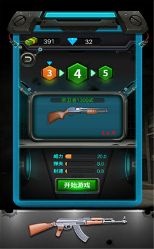 枪火机械大师截图