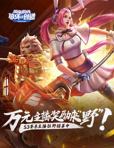 200%极速狂奔！《堡垒前线》超能力装置变身“闪电侠”