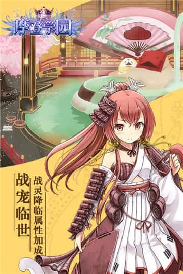 东方可儿摩登学园小米版截图