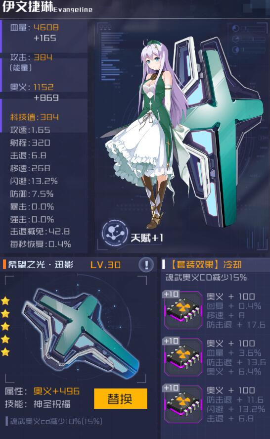 魂器学院