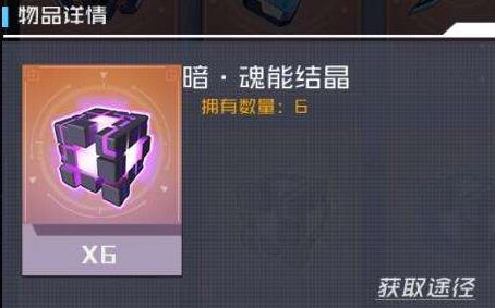魂器学院