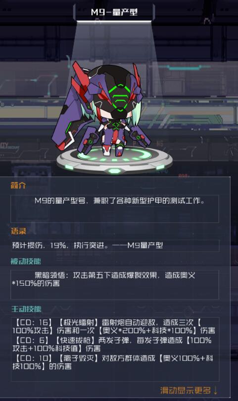 魂器学院