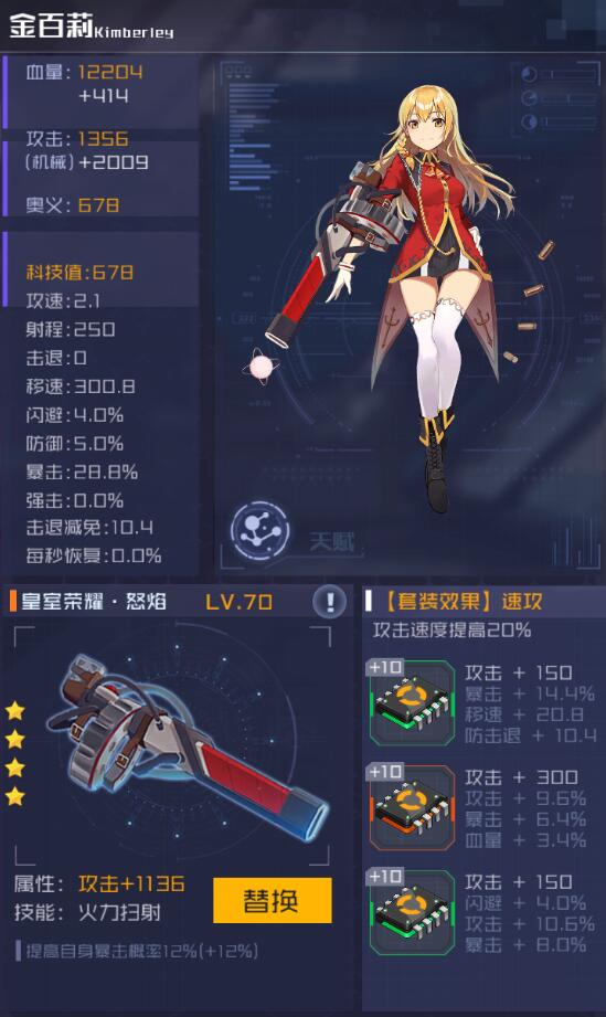 魂器学院