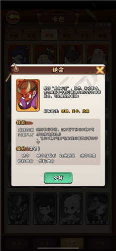 暴走大侠