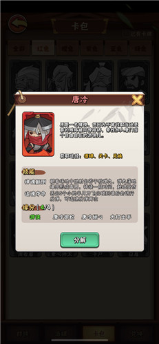 暴走大侠