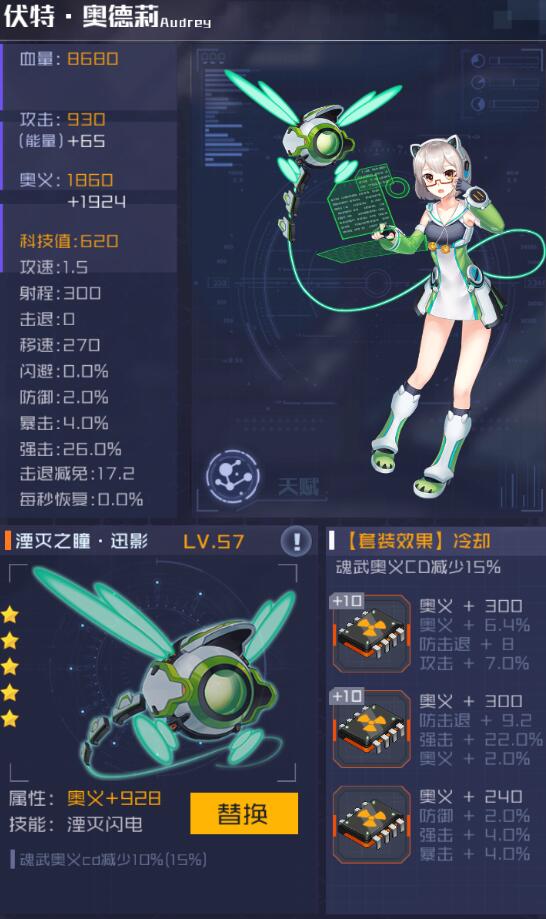 魂器学院