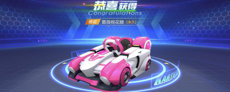跑跑卡丁车手游