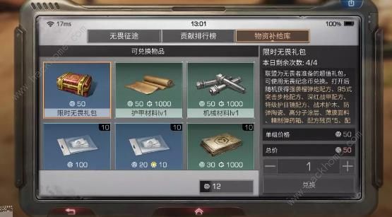 明日之后