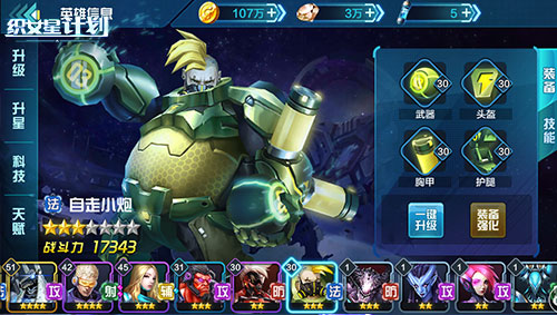 机甲MOBA新作《织女星计划》即将不删档测试 星际霸主等你来做