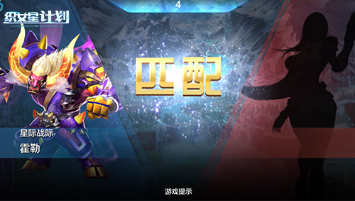 机甲MOBA新作《织女星计划》即将不删档测试 星际霸主等你来做