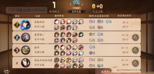 阴阳师智走棋