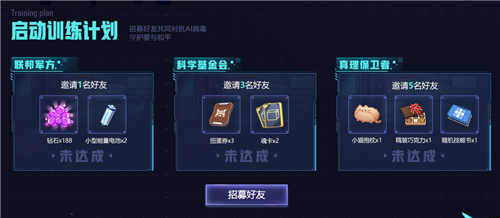 魂器学院
