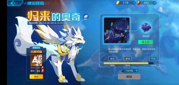 奥拉星