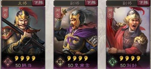 三国志战略版