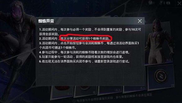 和平精英