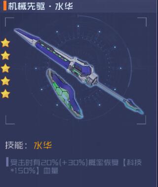 魂器学院