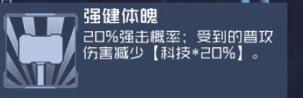 魂器学院