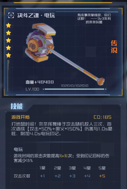 魂器学院