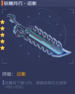 魂器学院