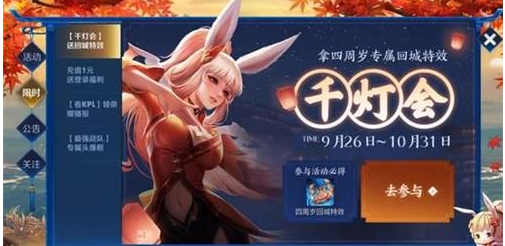 王者荣耀