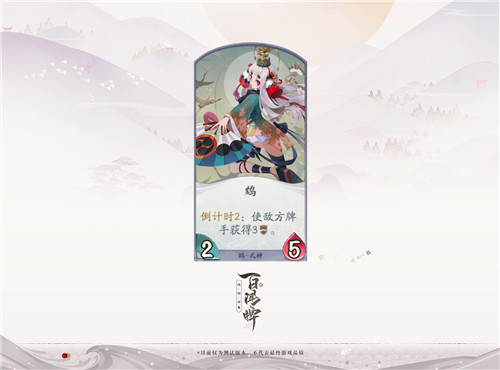 10.16《阴阳师：百闻牌》开测！快乐女孩鸩带来双倍快乐