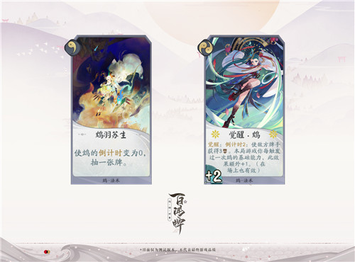 10.16《阴阳师：百闻牌》开测！快乐女孩鸩带来双倍快乐