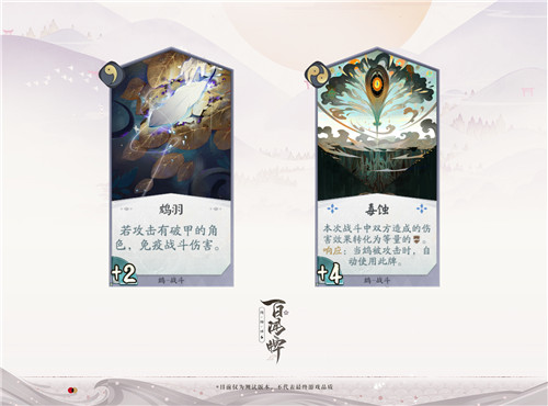10.16《阴阳师：百闻牌》开测！快乐女孩鸩带来双倍快乐