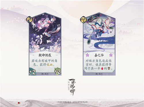 10.16《阴阳师：百闻牌》开测！快乐女孩鸩带来双倍快乐