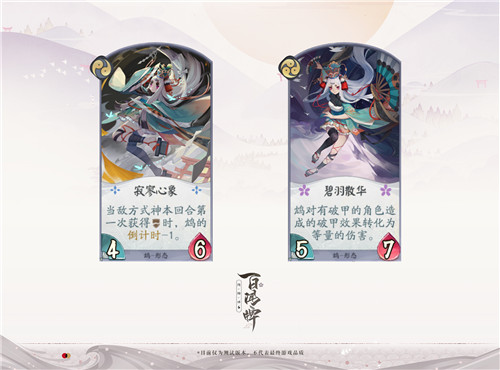10.16《阴阳师：百闻牌》开测！快乐女孩鸩带来双倍快乐