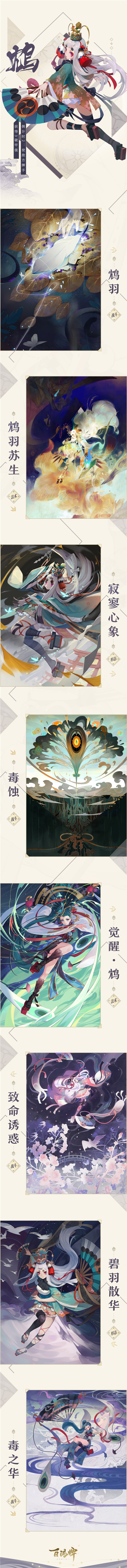 10.16《阴阳师：百闻牌》开测！快乐女孩鸩带来双倍快乐