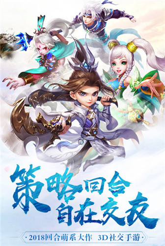 浪漫奇缘《圣战传说》同游仙途