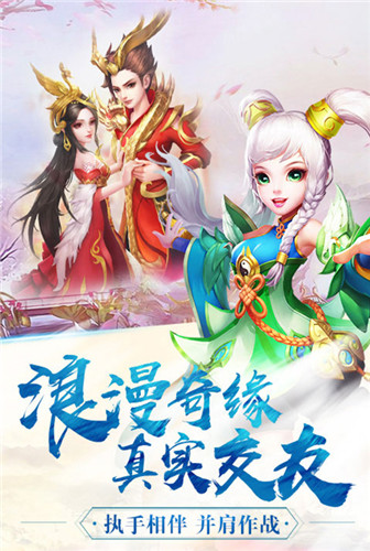 浪漫奇缘《圣战传说》同游仙途