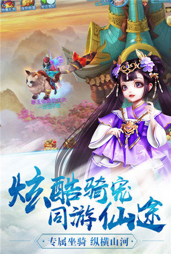 浪漫奇缘《圣战传说》同游仙途