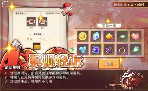 食之契约