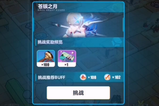 崩坏3