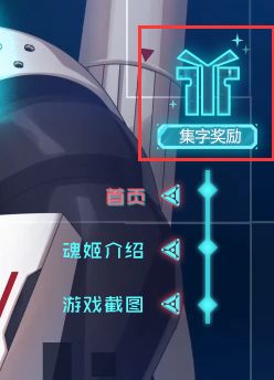 魂器学院
