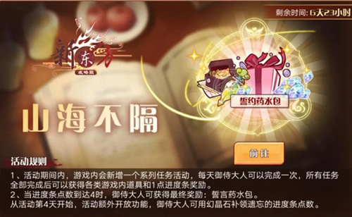 食之契约