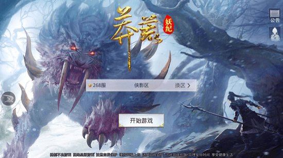 莽荒妖纪