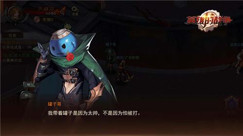 《英雄的战争》中不得不知道的NPC