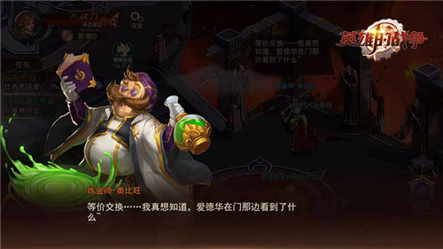 《英雄的战争》中不得不知道的NPC