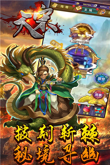 大宋BT版截图