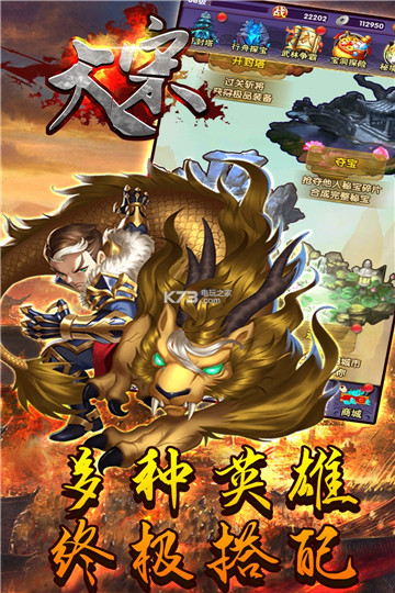 大宋BT版截图